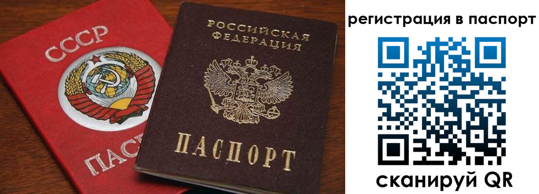 прописка в квартире в Вологодской области