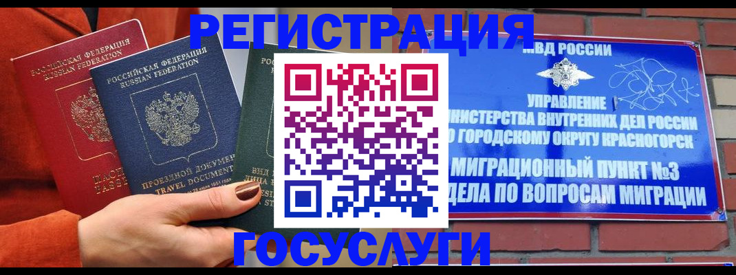 временная регистрация в Вологодской области