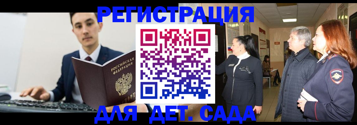 прописка от собственника в Вологодской области