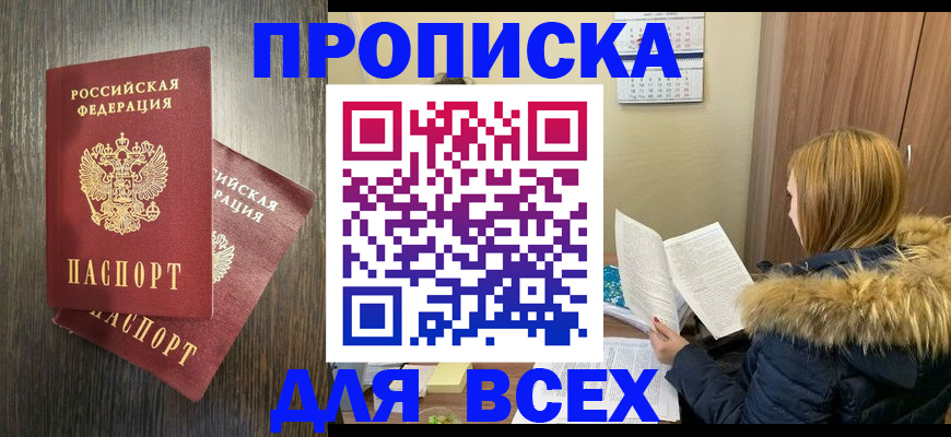 временная регистрация в квартире в Вологодской области