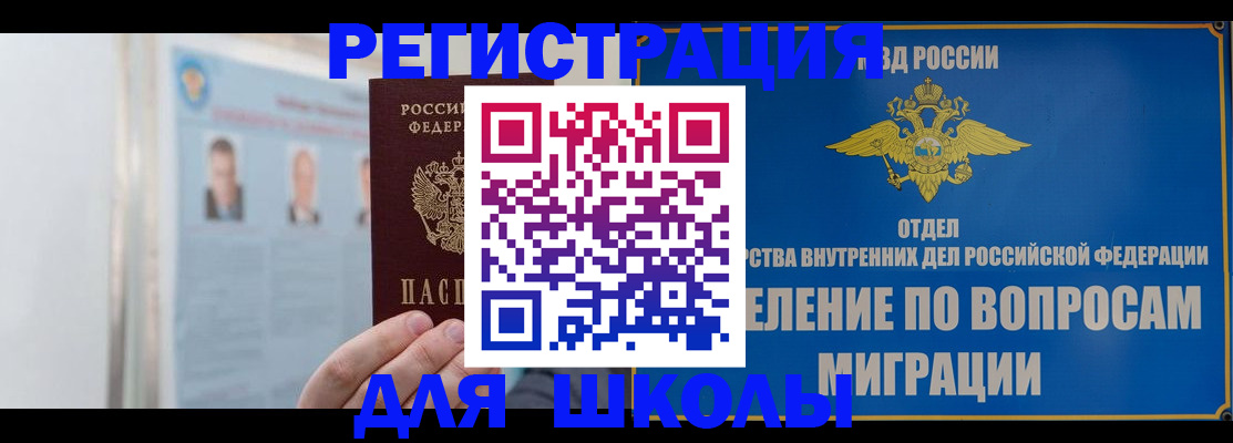 временная регистрация гарантия в Вологодской области