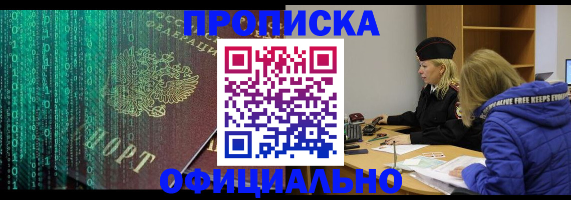 где прописаться в Вологодской области