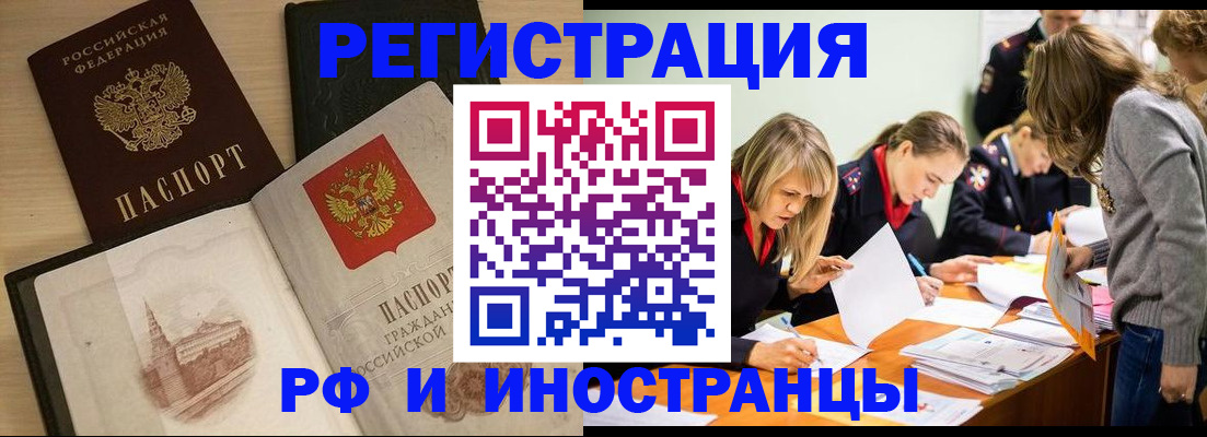 найти адрес прописки в Вологодской области