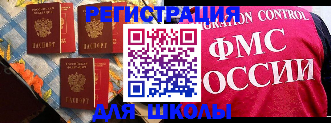 прописка регистрация в Вологодской области
