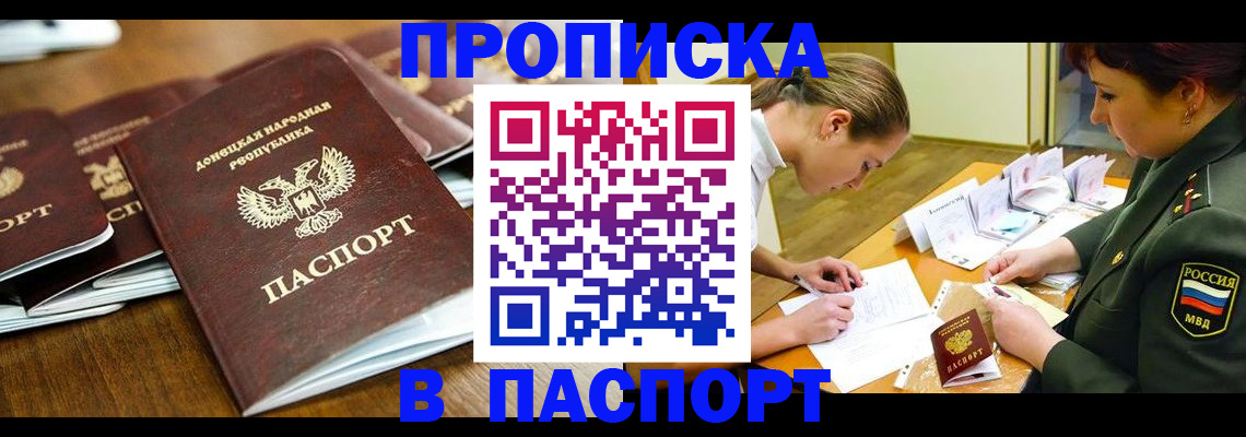 временная прописка в Вологодской области