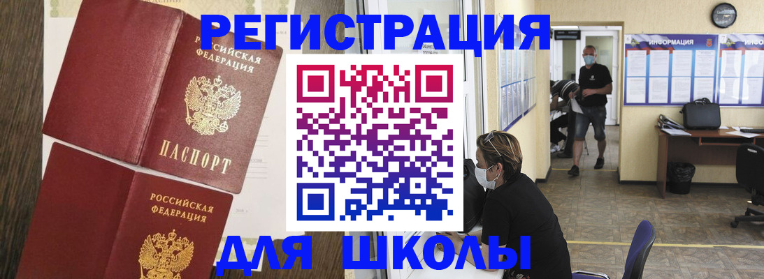 где прописаться в Вологодской области
